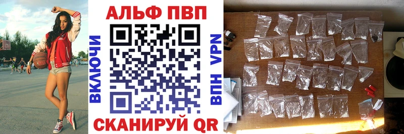 Альфа ПВП VHQ  закладка  Цоци-Юрт 