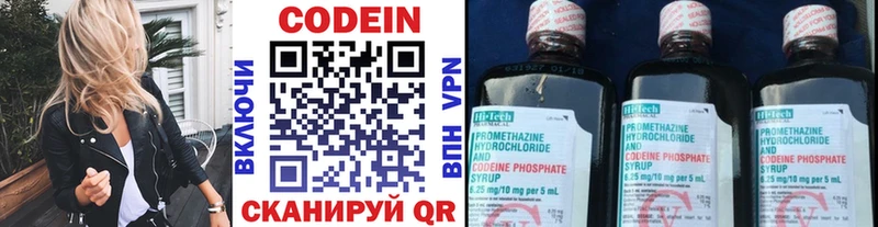 Кодеиновый сироп Lean напиток Lean (лин) где продают наркотики Цоци-Юрт
