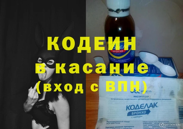 мяу мяу кристалл Кодинск