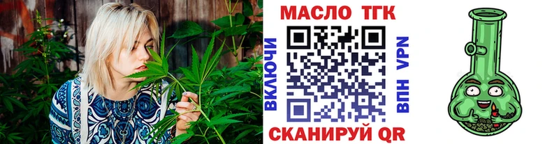 ТГК THC oil  МЕГА tor  Цоци-Юрт 